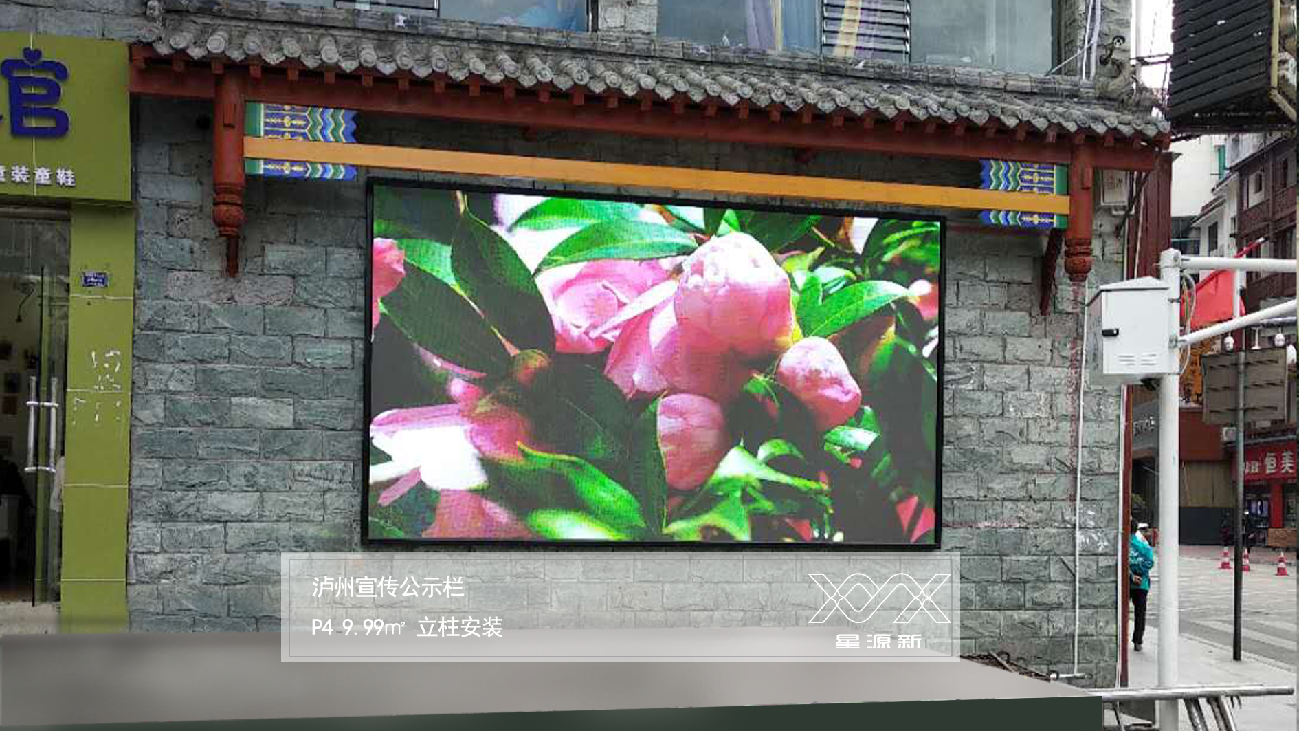 瀘州某宣傳公示欄